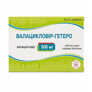 valaciklovir getero 500mg valaciklovir 500mg israel